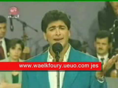 Original: Wael Kfoury Ba'tereflek - وائل كفوري بعترفلك