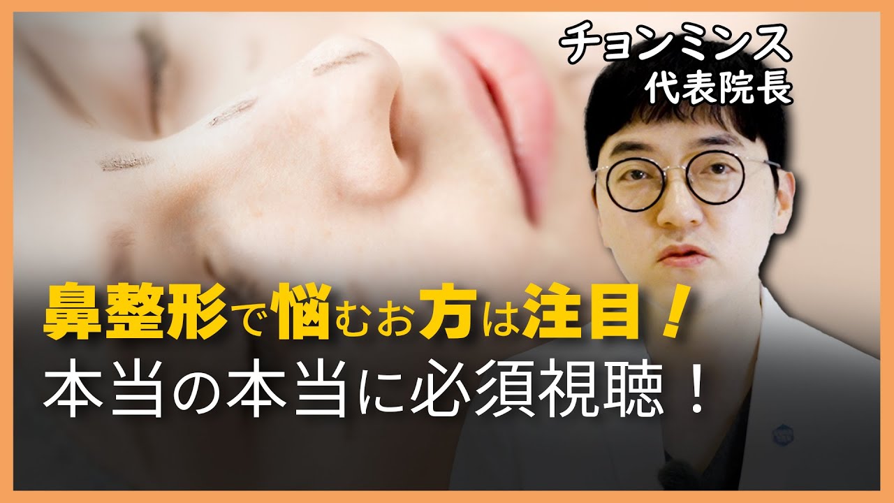 鼻整形のA to Z！美容整形専門医がお教える鼻整形の成功の秘訣