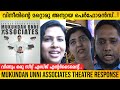 Mukundan Unni Associates Movie Theatre Response | FDFS Theatre Response | Mix India |
