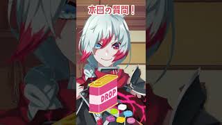 【質問来てた】＃26 Q:なんとなく口さみしい時に食べたいおやつってある？#質問 #質問コーナー #質問回答 #vtuber #男性vtuber #voice #shorts