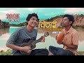 Nitai Chander Bazare (নিতাই চান্দের বাজারে)|| Bangla Folk Song|| Animes Roy|| Coverd