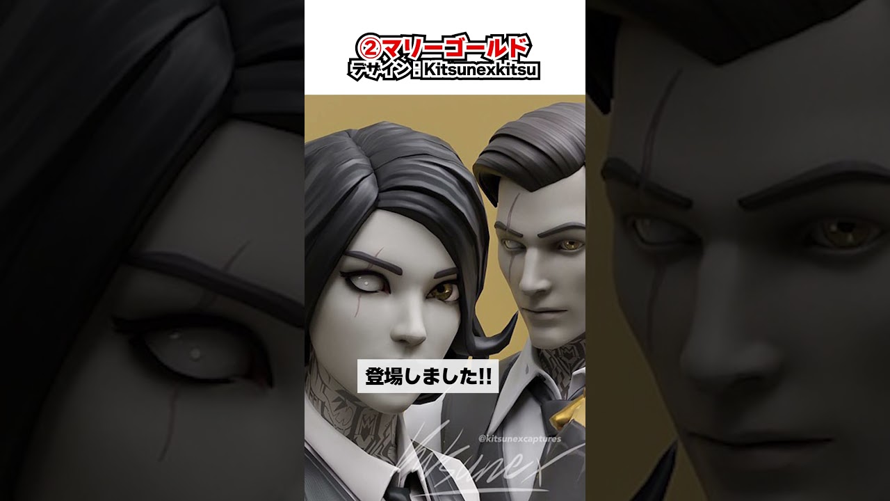 ファンが考えたスキン３選 パート２ #フォートナイト #fortnite #shorts #切り抜き #ブレインロット