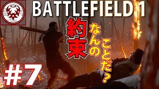#7【FPS】バトルフィールド１ 第一次世界大戦全てを制覇する【BF1】
