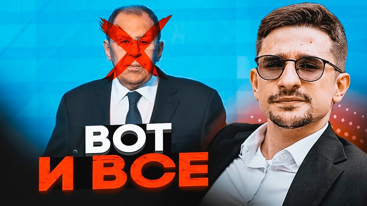 ⚡️ЛАВРОВА ГОСПІТАЛІЗУВАЛИ! Путін прибрав його за зрив ТАЄМНОЇ ЗУСТРІЧІ З Т?