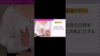 女の脈ありサイン