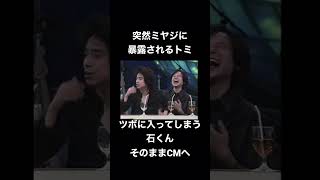 Music video thumbnail preview for 「作曲はどうしてるんですか？」→宮本浩次伝説の回答 by エレファントカシマシ