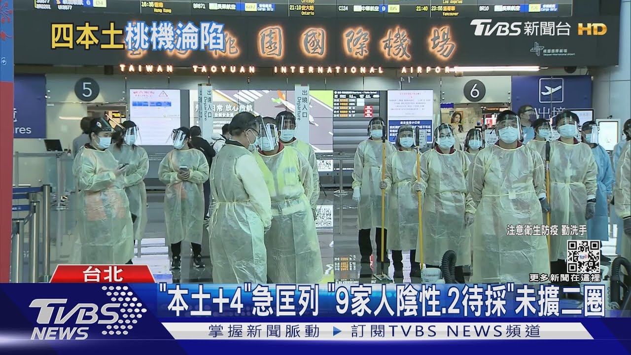 桃機「3清潔員、1防疫司機」 確診1人是Omicron