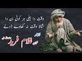New Kalam Khawaja Ghulam Fareed Kafi Hazrat Khawaja Ghulam Farid