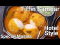 Canteen Style Tiffin Sambar Recipe for Idli, Dosa, Pongal | Breakfast Sambar with Homemade Masala