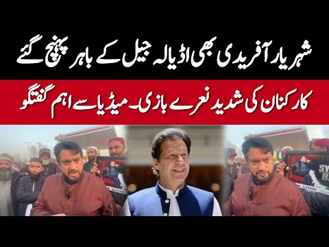 PTI Leader Sheryar Afridi Aggressive Talk outside Adiyala Jail