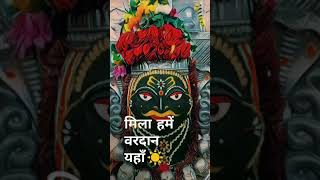 Download lagu Madhya Pradesh gaan mera madhya Pradesh hai {सुख का दाता सबका साथी}video status #मध्यप्रदेश mp3