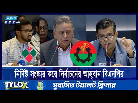 রাষ্ট্র সংস্কার শেষে নির্বাচন, বলছে প্রধান উপদেষ্টার কার্যালয়