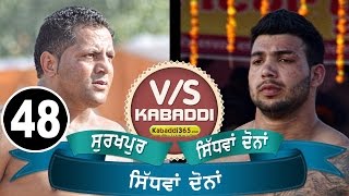 Surkhpur Vs Sidhwan Dona Final Match In Sidhwan Dona ( Kapurthala) By Kabaddi365.com