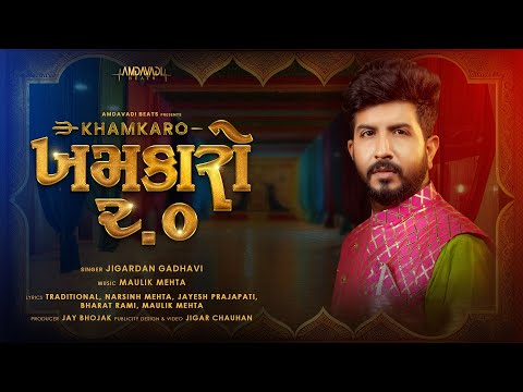 Khamkaro 2.0 (Non Stop Garba)|Navratri Special| Jigardan Gadhavi |Maulik Mehta #nonstopgarba