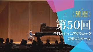 Download lagu 竹治泰駿(ピアノ)ショパン／ワルツ 第6番「小犬のワルツ」変ニ長調 Op.64-1(第50回全日本ジュニアクラシック音楽コンクール入賞者披露演奏会) mp3