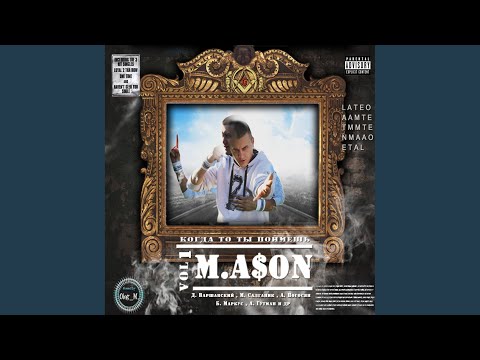 Menya ne ostanovit' (Original Mix)