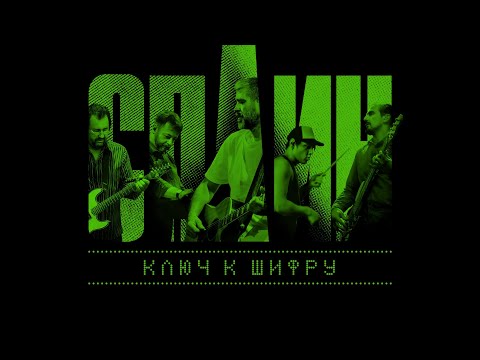 Сплин. Концерт 'Ключ к шифру'. Санкт-Петербург.Ледовый дворец 22.04.2017г.