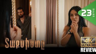 Download lagu Swpuhuup, Utphw 23/ Taxisty | HD Review And Commentary mp3 Download lagu Swpuhuup, Utphw 23/ Taxisty | HD Review And Commentary mp3