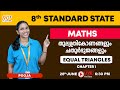 CLASS 8 MATHS CHAPTER 1 EQUAL TRIANGLES POOJA TEACHER Sslc Maths