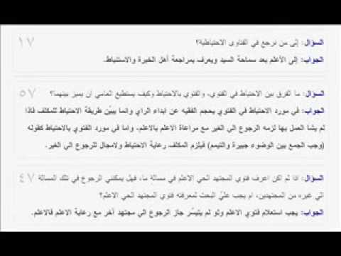 ⁣مشجر الفقه 23