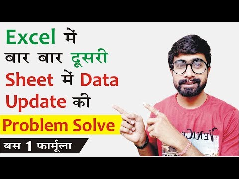 Auto Update Data In Another Excel Sheet In Hindi – Ms Excel Tech DLight