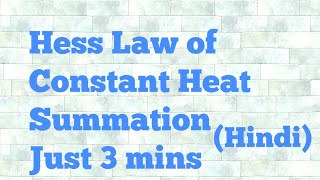 Hess law in hindi | Hess law of constant heat summation