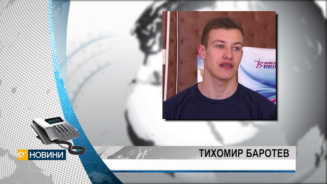 Тихомир Баротев и Дарина Пашова със сребърни медали на Европейските игри в Минск