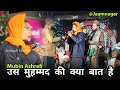 HAMKO REHMAN SE JO MILA US MOHAMMAD KI KYA BAAT HAI MUBIN ASHRAFI JAMNAGAR SYED ABDUL QADIR HOME