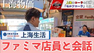 上海のコーラの価格【今日のジム】セルフコーラを見せてあげる！ #顔認証支払い #上海生活 #上海物価