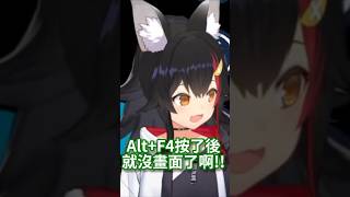 這是孔明的圈套..!!【Hololive中文精華】【大神ミオ/ホロライブ切り抜き】 #vtuber #hololive #shorts