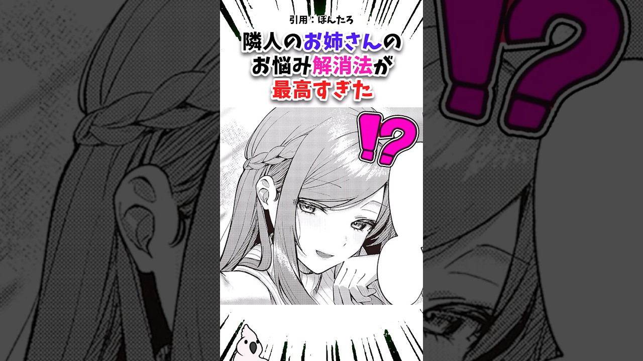 お隣さんがヤバすぎた #漫画 #漫画紹介