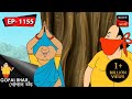 গোপাল ভার Gopal Bhar Episode 1155