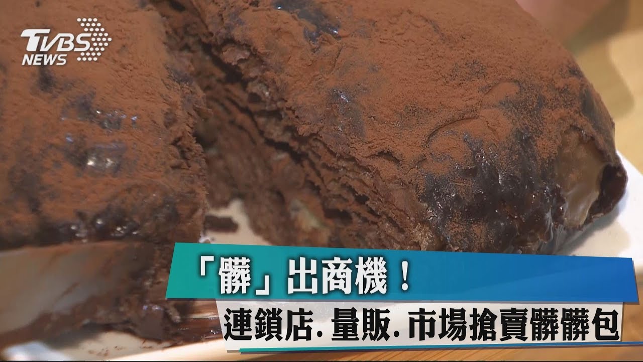 「髒」出商機! 連鎖店、量販、市場搶賣髒髒包