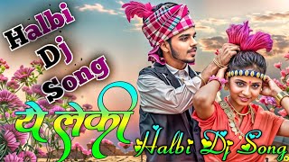 Download lagu Halbi Dj Song ये लेकी New Halbi Song New Halbi Video Ar music  Bastariya Halbi Dj Gana 2024 mp3 Download lagu Halbi Dj Song ये लेकी New Halbi Song New Halbi Video Ar music  Bastariya Halbi Dj Gana 2024 mp3