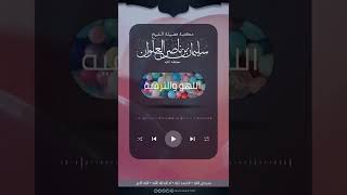 صورة ما حكم التدرب على الخيل والرياضة قبل الغروب | الشيخ سليمان العلوان