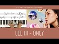 Lee Hi - Only | Piano Cover | Piano Sheet | Piano Chord