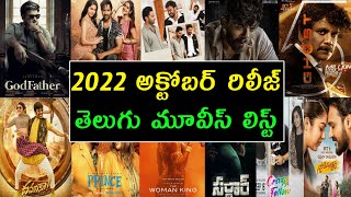 2022 October release all telugu movies list | Upcoming telugu movies list in october 2022
