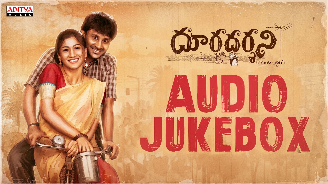 Dooradarshini Movie Audio Jukebox | Suvixith Bojja, Geethika Ratan | Karthikeya Komi | Anand Gurrana