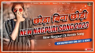 Chora Bina Chori !! New Nagpuri Song 2023 !! New Nagpuri Video Song 2023 Dj !! Nagpuri Dj Dj Shankar