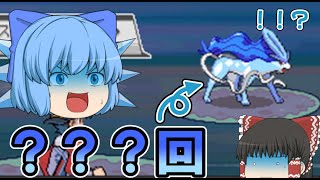 【ポケモンHGSS】固定リセットで色違いスイクン厳選してみたぜ！【ゆっくり実況】