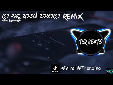 Laa Sanda Aaye Payala(Tsr Beats Remix) ලා සඳ ආයේ පායාලා
