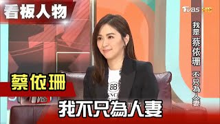 [問卦] 侯佩岑的選擇是大部份台灣女生的選擇吧