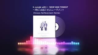 H Jungle with t - WOW WAR TONIGHT～時には起こせよムーヴメント (hiroxxx Re:Movement Remix)