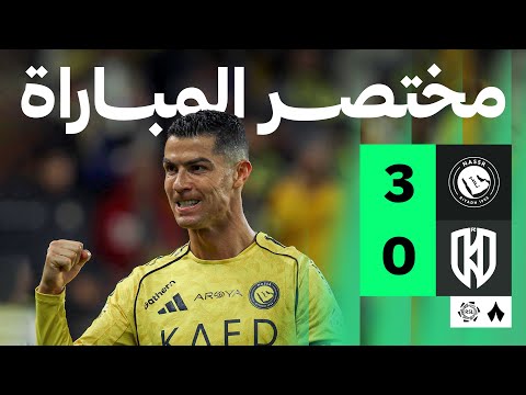 مختصر المباراة | النصر 3-0 الأخدود - الجولة الحادية عشر من دوري روشن