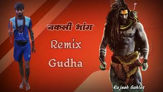 Download lagu Nakali bhang/ नकली भांग / Sadh baba DJ sound &Durga tent House gudha contact no 9812157383 mp3