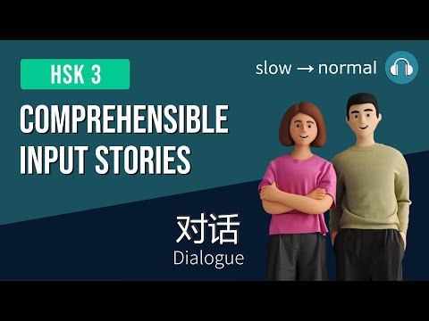 HSK3 | 对话 Dialogue | Comprehensible Input Practice Bundle 7/7 Beginner Chinese