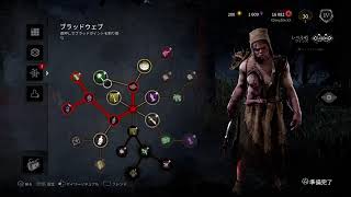 [DeadbyDaylight]初心者キラー練習中