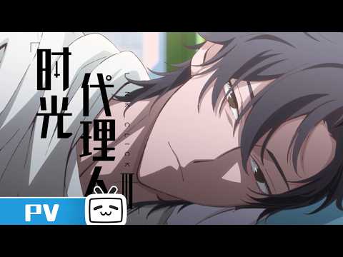 Trailer de Shiguang Dailiren III
