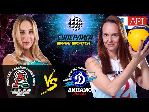 23.02.2021🔝🏐"Lokomotiv" - "Dynamo Moscow" | Women's Volleyball SuperLeague Parimatch | round 5