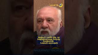 Արվում է ամեն ինչ, որ Եպիսկոպոսաց ժողովը խափանվի․ Նաթան սրբազան